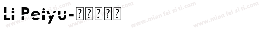 Li Peiyu字体转换